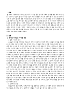 유아를 바라보는 다양한 관점 중 자신이 운영철학으로 삼고 싶은 이론을 정하고 정리하시오-2