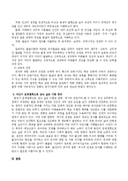 유아를 바라보는 다양한 관점 중 자신이 운영철학으로 삼고 싶은 이론을 정하고 정리하시오-3