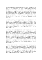 주의력 결핍과잉 행동장애의 특성을 3가지로 나누어 정리하고 주의력 결핍과잉 행동 장애를 보이는 아이를 교사로서 대할 때 가장 주의해야 할 점-4