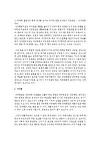 주의력 결핍과잉 행동장애의 특성을 3가지로 나누어 정리하고 주의력 결핍과잉 행동 장애를 보이는 아이를 교사로서 대할 때 가장 주의해야 할 점-5