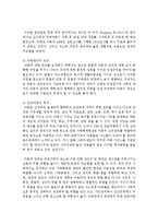 성장 발달단계 중 아동기의 인간발달에 대한 내용을 중심으로 한 사회복지 실천과제-4