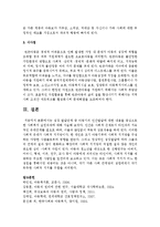 성장 발달단계 중 아동기의 인간발달에 대한 내용을 중심으로 한 사회복지 실천과제-5
