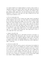 유아를 바라보는 다양한 관점 중 자신이 운영철학으로 삼고 싶은 이론을 정하고 정리하시오-3