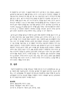 유아를 바라보는 다양한 관점 중 자신이 운영철학으로 삼고 싶은 이론을 정하고 정리하시오-5