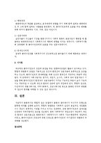 통합적 접근 모델에서 콤튼과 갤러웨이가 여섯가지 유형으로 분류한 체계를 설명하시오-3