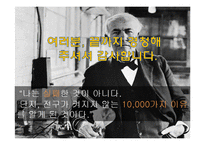 장애인 유형별 특성과 자원봉사활동-20