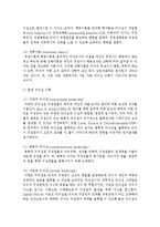 [사회복지행정론] 리더십이론을 비교설명하고 어느 이론이 사회복지 조직의 성과향상에 더 타당성이 있는 이론인가를 결정하고 그렇게 결정하게 된 이유-3