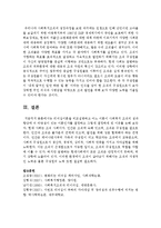 [사회복지행정론] 리더십이론을 비교설명하고 어느 이론이 사회복지 조직의 성과향상에 더 타당성이 있는 이론인가를 결정하고 그렇게 결정하게 된 이유-6