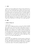 [사회복지개론] 사회복지가 추구하는 가장 중요한 가치를 제시하고, 전문직으로서의 그 가치에 대하여 자신의 의견을 기술하세요-2