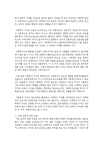 [사회복지개론] 사회복지가 추구하는 가장 중요한 가치를 제시하고, 전문직으로서의 그 가치에 대하여 자신의 의견을 기술하세요-4