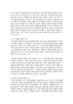 [사회복지개론] 사회복지가 추구하는 가장 중요한 가치를 제시하고, 전문직으로서의 그 가치에 대하여 자신의 의견을 기술하세요-5