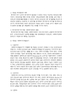 [사회복지개론] 복지이데올로기의 변화와 복지의 변화 형태에 관해 기술하시오-4
