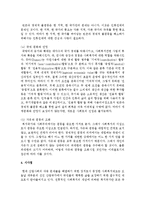 [사회복지개론] 복지이데올로기의 변화와 복지의 변화 형태에 관해 기술하시오-5