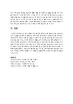 [사회복지개론] 복지이데올로기의 변화와 복지의 변화 형태에 관해 기술하시오-6