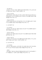 [사회복지실천론] 본인이 관심있는 사회복지실천현장에 대해 조사해오기-3