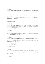 [사회복지실천론] 본인이 관심있는 사회복지실천현장에 대해 조사해오기-4