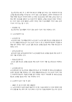 [사회복지실천론] 본인이 관심있는 사회복지실천현장에 대해 조사해오기-5