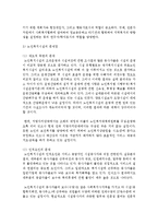 [사회복지실천론] 본인이 관심있는 사회복지실천현장에 대해 조사해오기-7