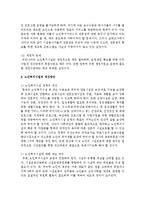 [사회복지실천론] 본인이 관심있는 사회복지실천현장에 대해 조사해오기-8