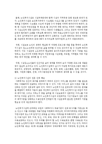 [사회복지실천론] 본인이 관심있는 사회복지실천현장에 대해 조사해오기-9