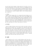 [사회복지실천론] 본인이 관심있는 사회복지실천현장에 대해 조사해오기-10