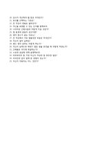 (르노삼성자동차자기소개서 + 면접족보) 르노삼성자동차(상반기신입)자소서 [르노삼성합격자기소개서,르노삼성자소서항목]-7