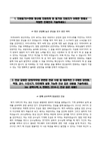 (한화방산자기소개서 + 면접족보) 한화방산 자소서 [한화방산합격자기소개서,한화방산자소서항목]-2
