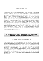 (한화방산자기소개서 + 면접족보) 한화방산 자소서 [한화방산합격자기소개서,한화방산자소서항목]-4