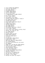 (한화방산자기소개서 + 면접족보) 한화방산 자소서 [한화방산합격자기소개서,한화방산자소서항목]-7
