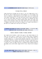 (한화생명자기소개서 + 면접족보) 한화생명(영업마케팅)자소서 [한화생명보험합격자기소개서,한화생명보험자소서항목]-2