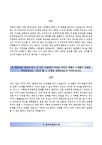 (한화생명자기소개서 + 면접족보) 한화생명(영업마케팅)자소서 [한화생명보험합격자기소개서,한화생명보험자소서항목]-3