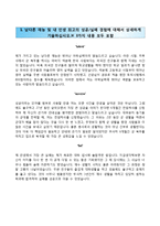 (현대글로비스자기소개서 + 면접족보) 현대글로비스(인턴십)자소서 [현대글로비스합격자기소개서,현대글로비스자소서항목]-2