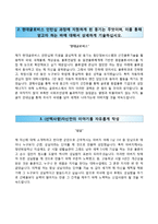 (현대글로비스자기소개서 + 면접족보) 현대글로비스(인턴십)자소서 [현대글로비스합격자기소개서,현대글로비스자소서항목]-3