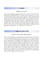 [한국소비자원자기소개서] 한국소비자원 청년인턴 합격자소서-2