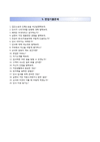 [한국소비자원자기소개서] 한국소비자원 청년인턴 합격자소서-4