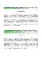 [한국전력공사자기소개서] 한국전력공사 신입사원공채 합격자소서와 면접족보-2