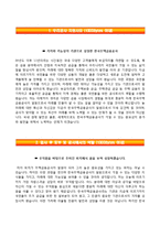 [한국주택금융공사자기소개서] 한국주택금융공사 채용형인턴 합격자소서와 면접기출문제-2