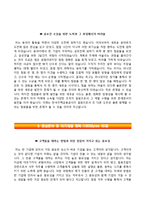 [한국주택금융공사자기소개서] 한국주택금융공사 채용형인턴 합격자소서와 면접기출문제-4