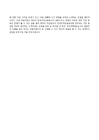 [한국주택금융공사자기소개서] 한국주택금융공사 채용형인턴 합격자소서와 면접기출문제-5