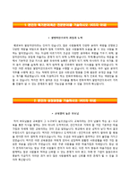 [한화무역자기소개서] 한화무역 수출입영업(신입) 합격자소서와 면접기출문제-2