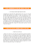 [한화무역자기소개서] 한화무역 수출입영업(신입) 합격자소서와 면접기출문제-3