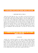 [한화무역자기소개서] 한화무역 수출입영업(신입) 합격자소서와 면접기출문제-4