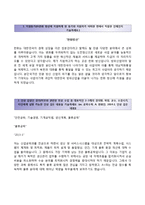 [한화방산자기소개서] 한화방산 합격자소서와 면접예상문제-2