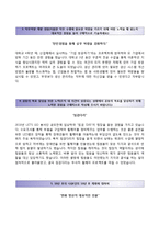 [한화방산자기소개서] 한화방산 합격자소서와 면접예상문제-3