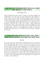 [현대종합상사자기소개서] 현대종합상사 합격자소서와 면접기출문제-2