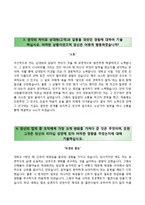 [현대종합상사자기소개서] 현대종합상사 합격자소서와 면접기출문제-3