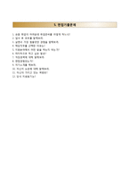 [ING생명자기소개서] ING생명자소서와 면접예상문제,ING생명보험자기소개서,ING생명보험자소서항목-4