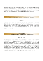 [KB국민은행자기소개서] KB국민은행 신입행원(정규직) 합격자소서와 면접족보-3