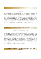 [KB국민은행자기소개서] KB국민은행 신입행원(정규직) 합격자소서와 면접족보-4
