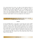 [KB국민은행자기소개서] KB국민은행 신입행원(정규직) 합격자소서와 면접족보-5